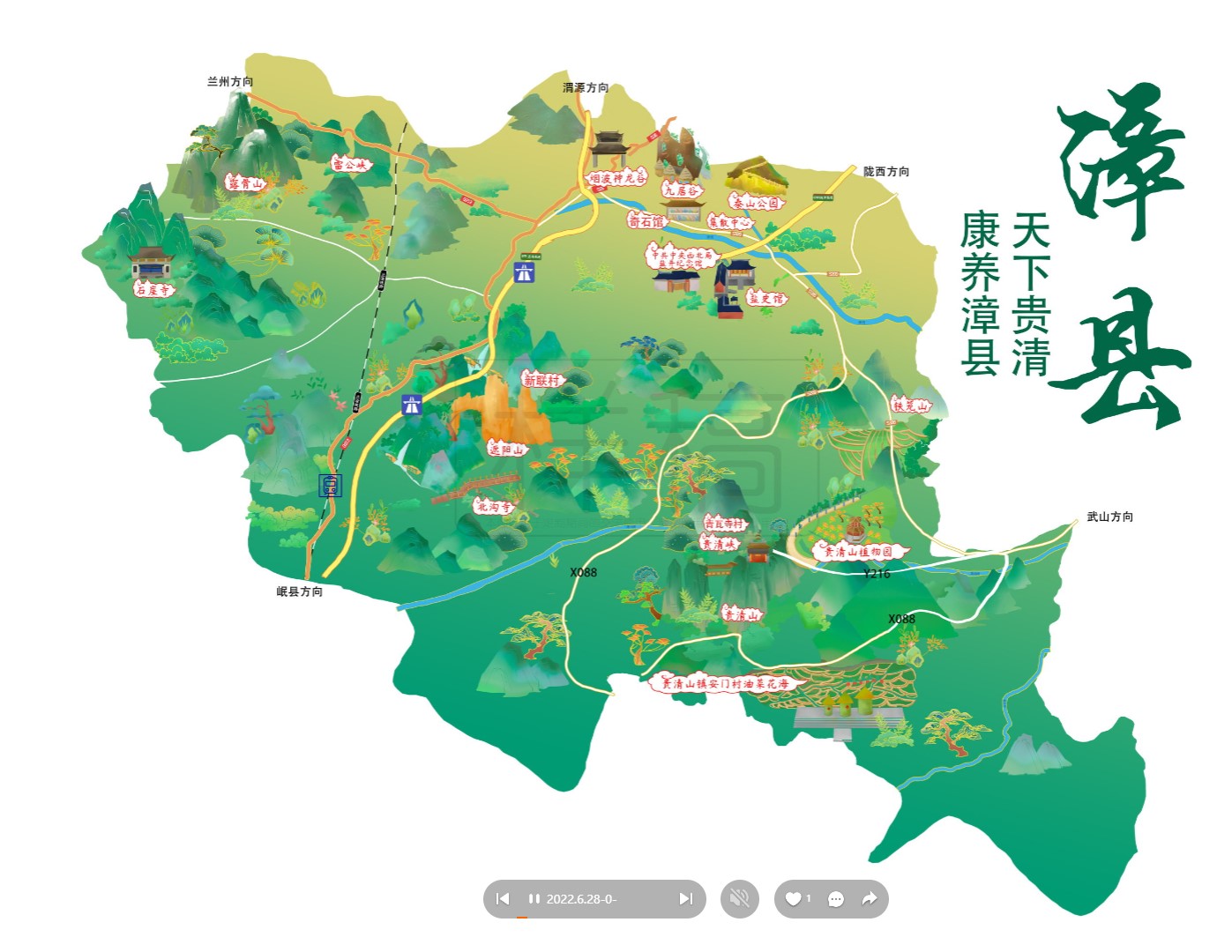 广德漳县手绘地图